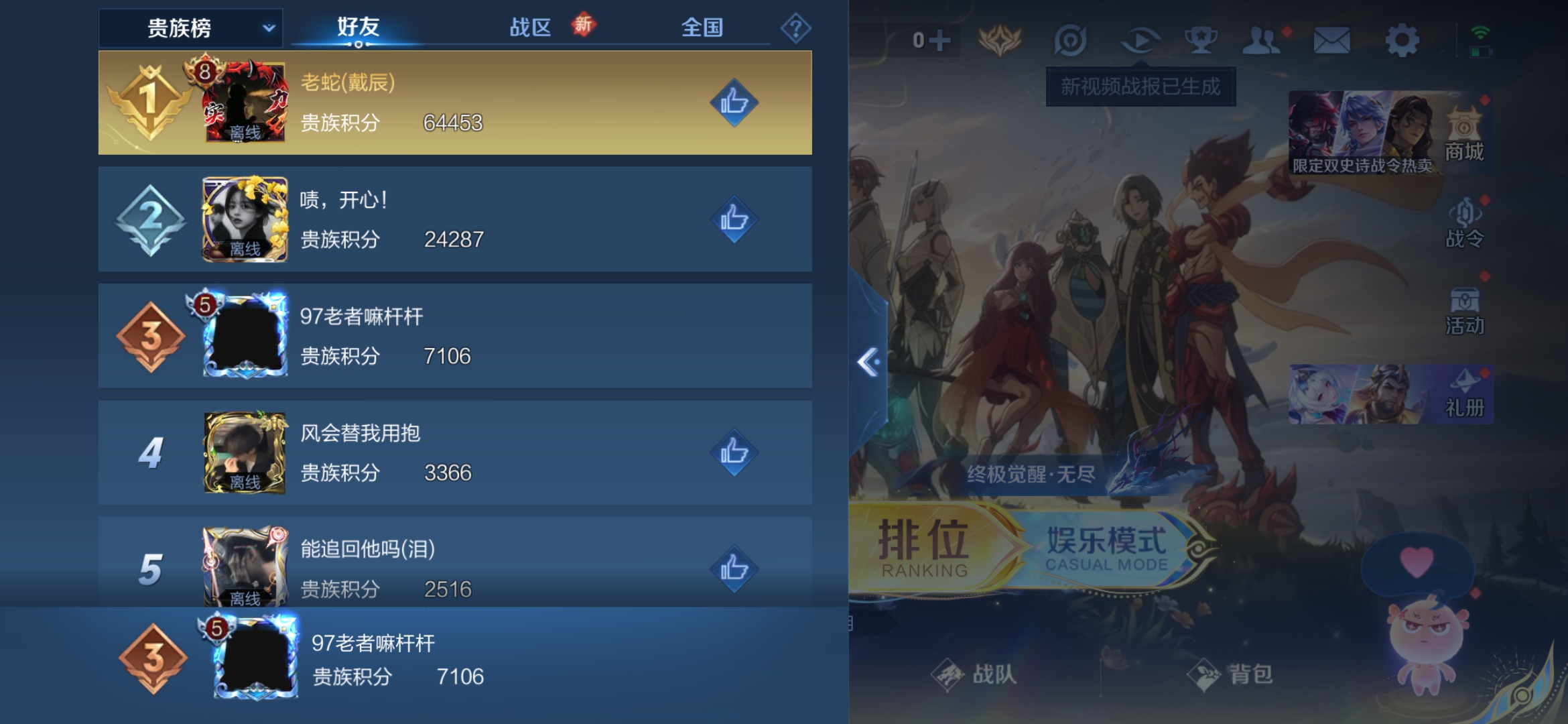 WZCMW444480王者荣耀账号详情图13