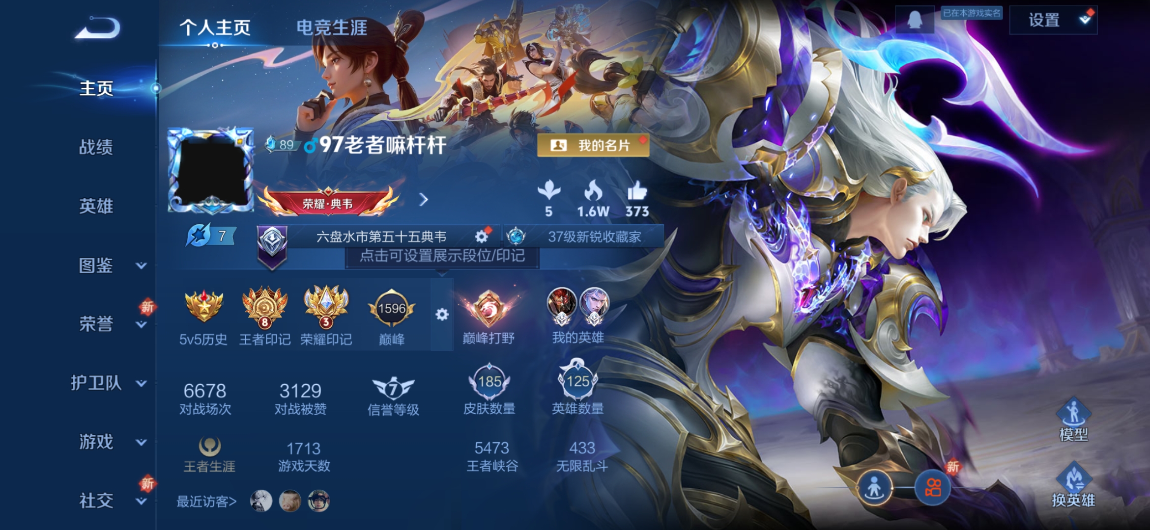 王者荣耀账号安卓QQ123英雄-185皮肤-【1水晶5传说银白咏叹调】安卓QQ-123英雄-185皮肤【1水晶】 银白咏