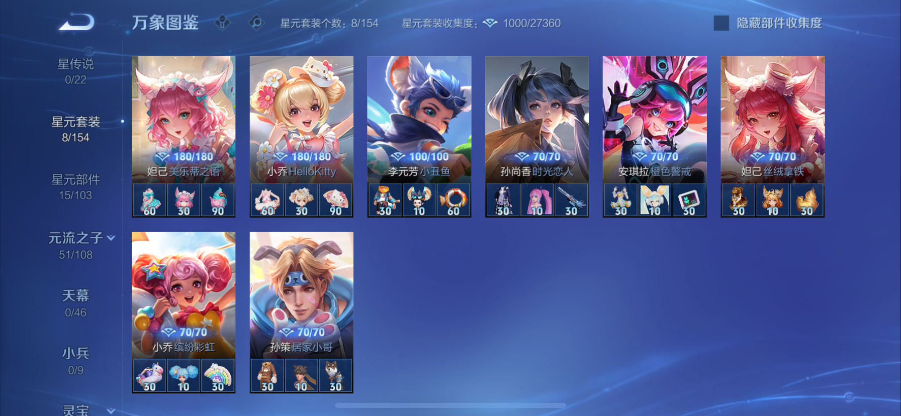 WZCMW444483王者荣耀账号详情图8