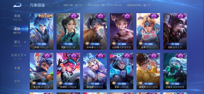 WZCMW444483王者荣耀账号详情图6