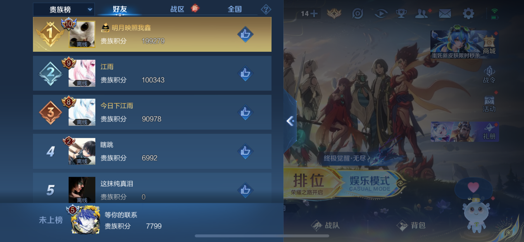 WZCMW444483王者荣耀账号详情图14