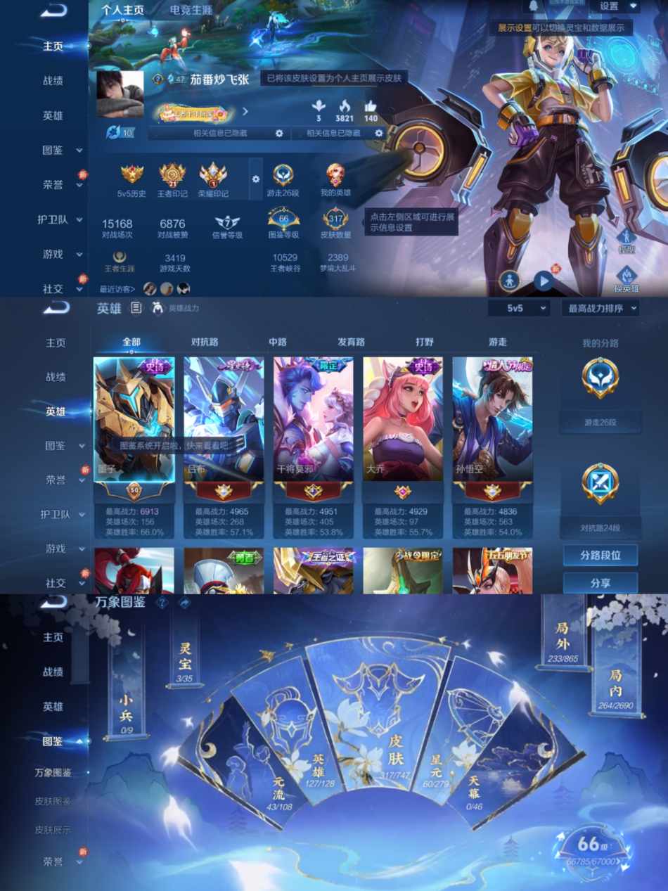 WZCMW3449464王者荣耀账号详情图2