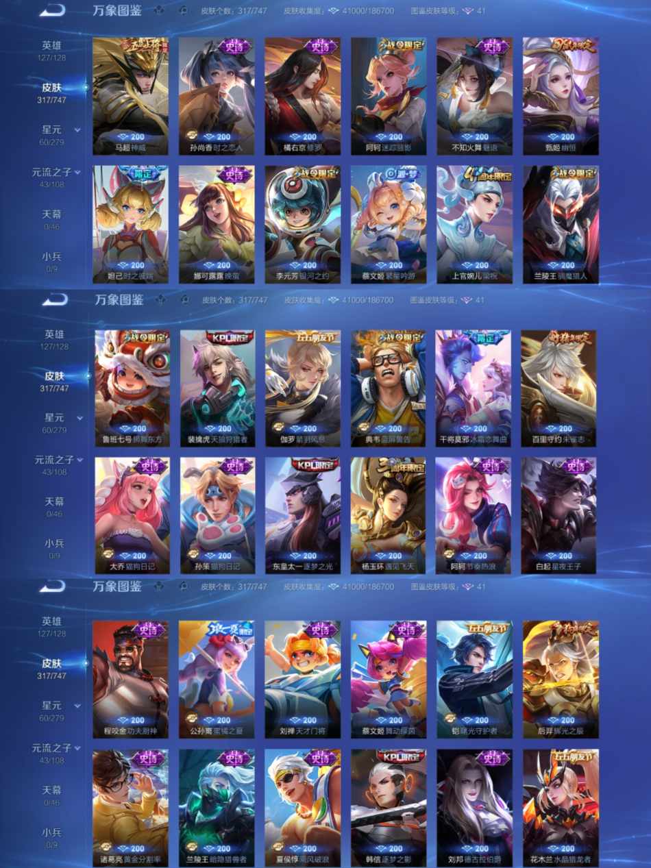 WZCMW3449464王者荣耀账号详情图4