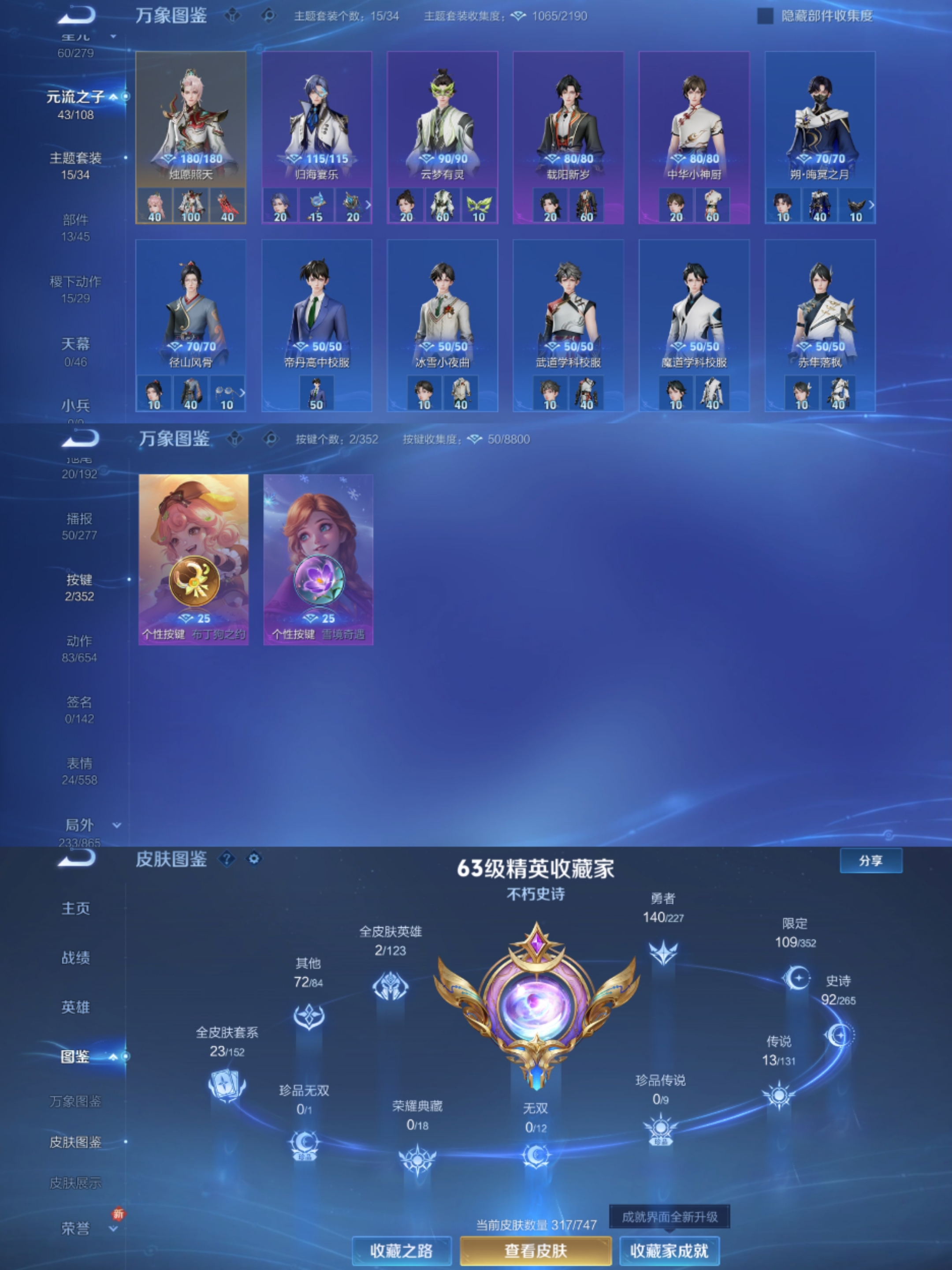 WZCMW3449464王者荣耀账号详情图7