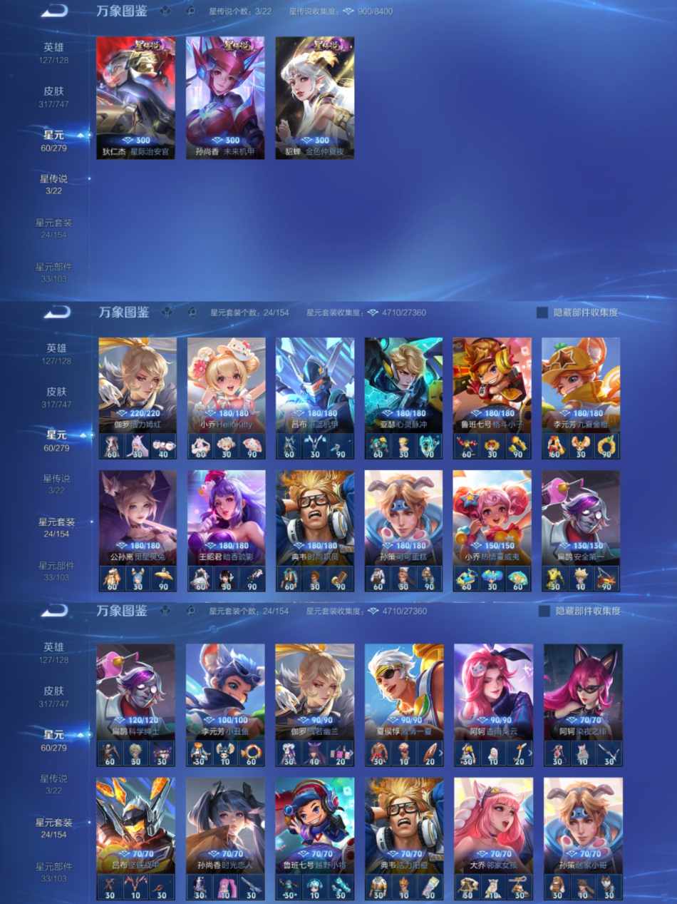 WZCMW3449464王者荣耀账号详情图6