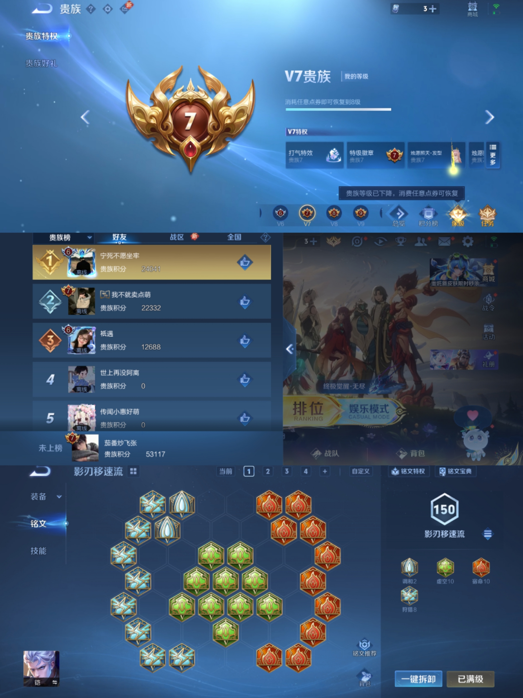 WZCMW3449464王者荣耀账号详情图8