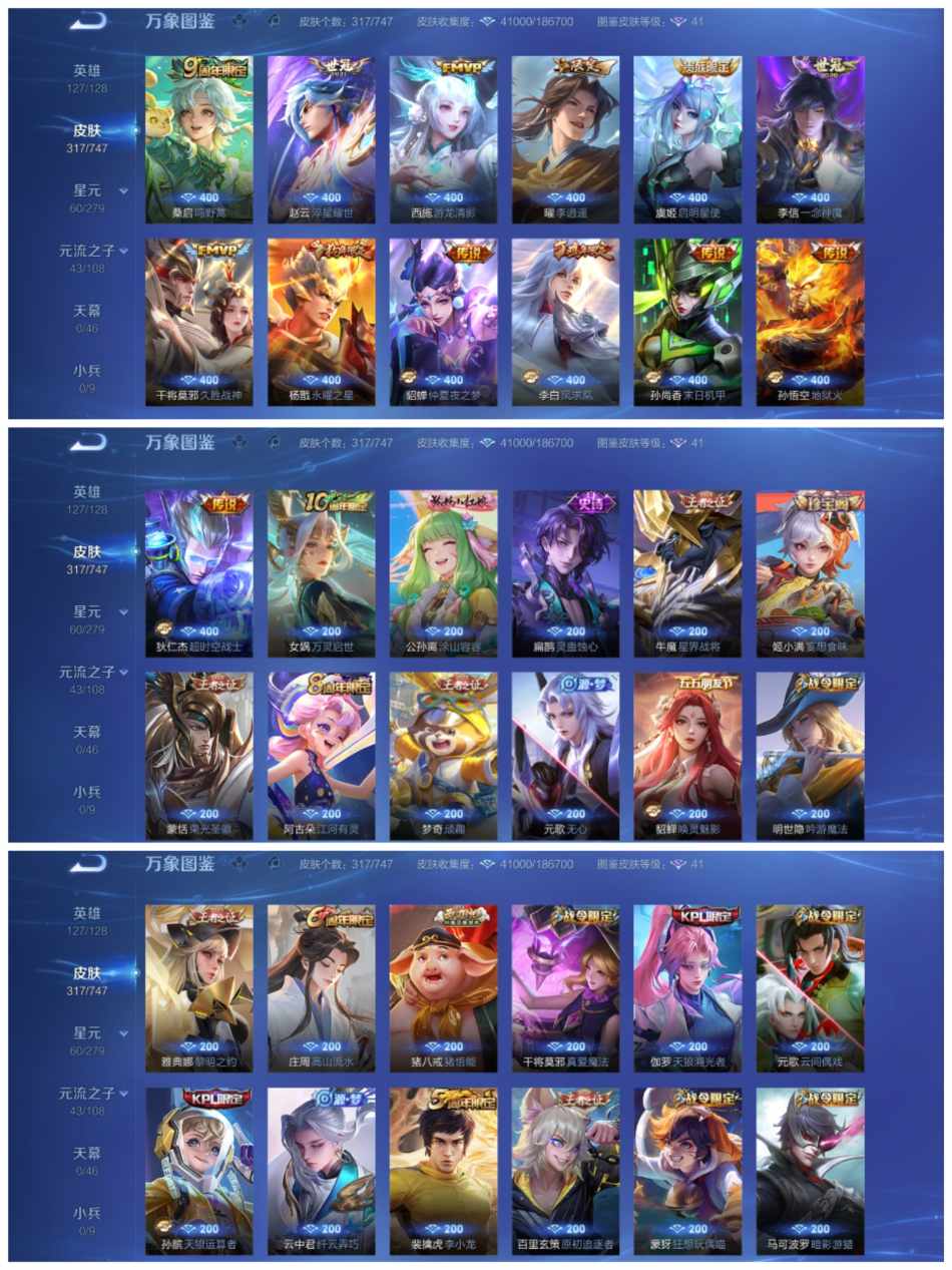 WZCMW3449464王者荣耀账号详情图3