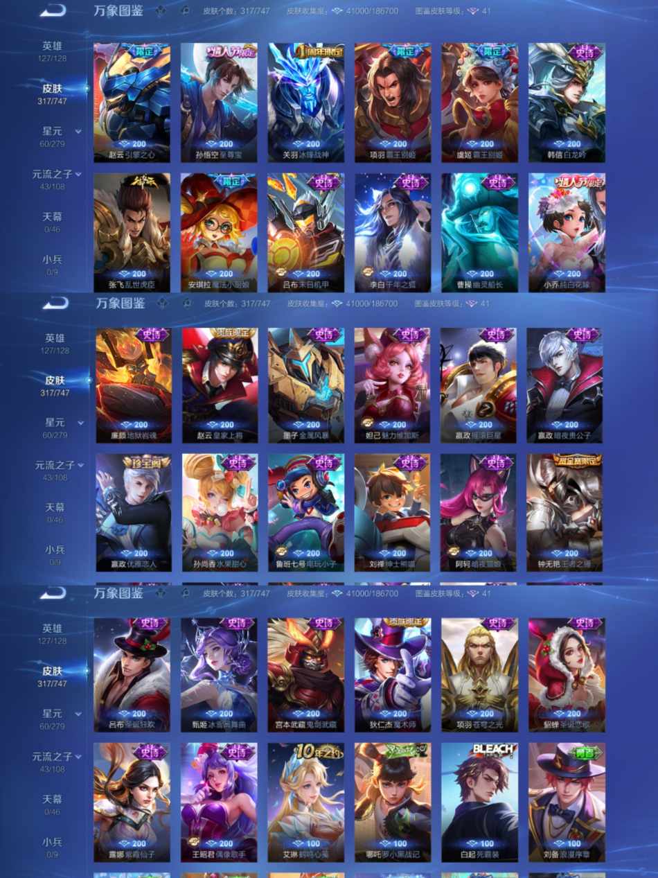 WZCMW3449464王者荣耀账号详情图5