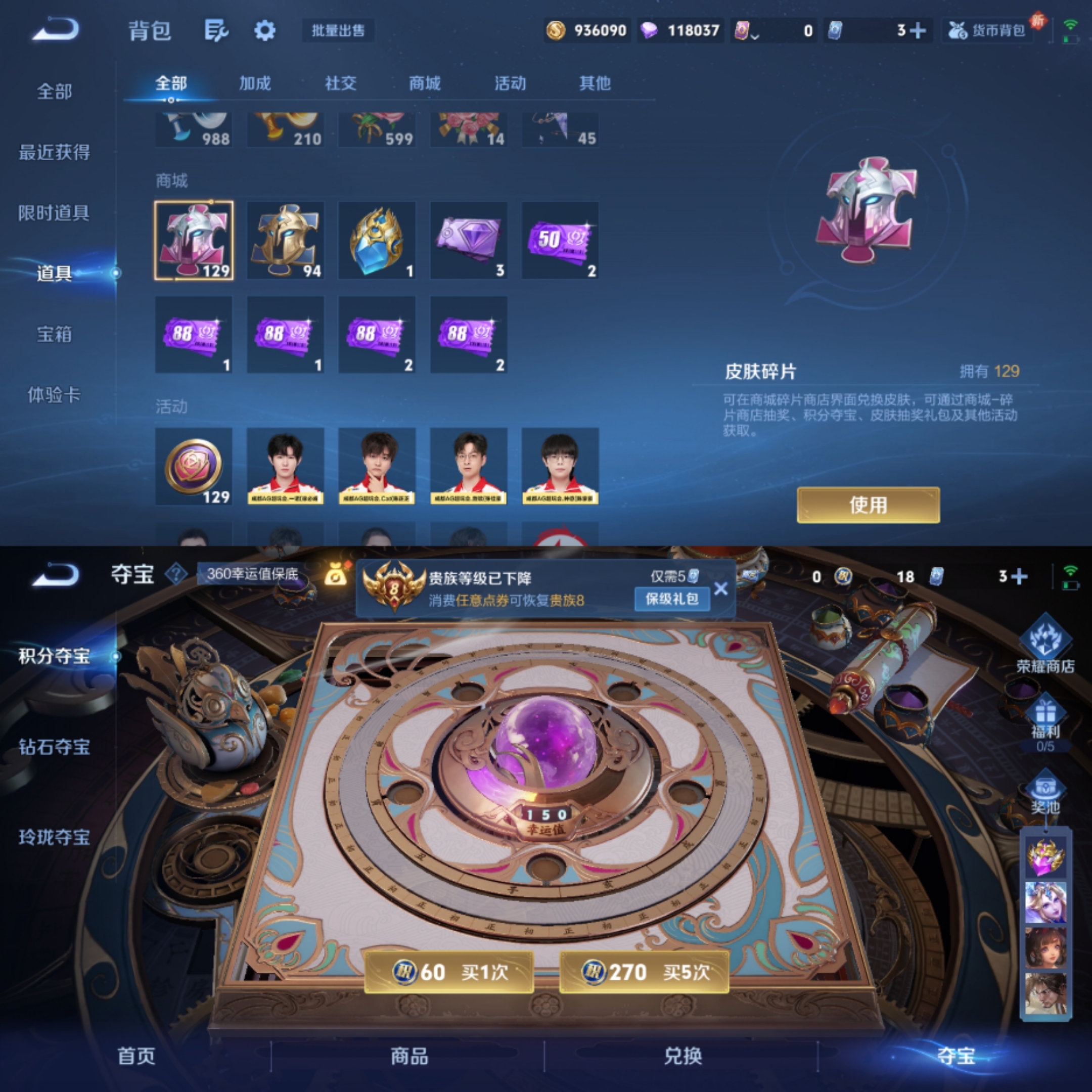 WZCMW3449464王者荣耀账号详情图9