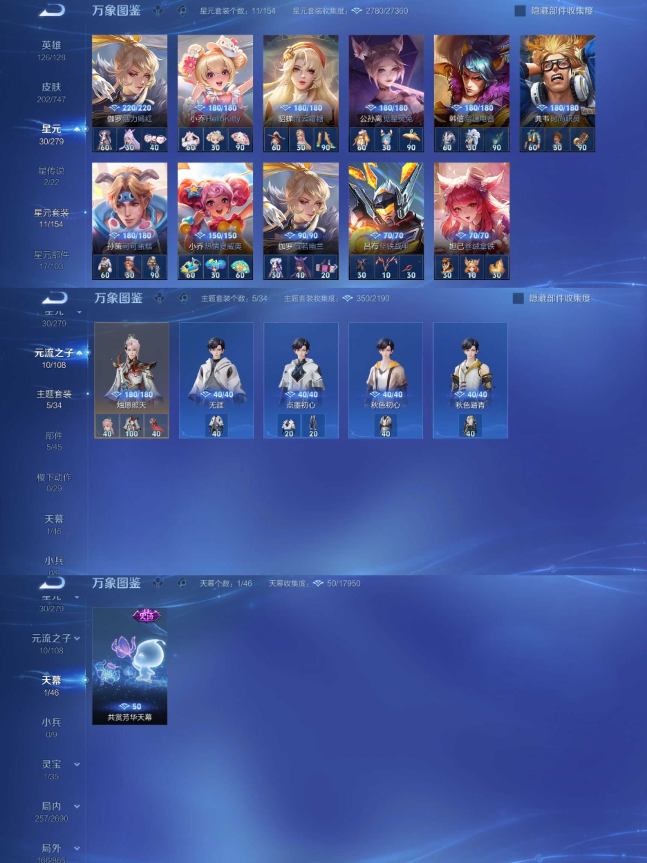 WZCMW3449468王者荣耀账号详情图5