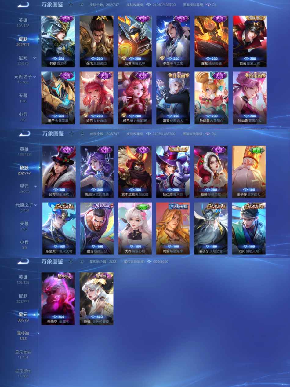 WZCMW3449468王者荣耀账号详情图4