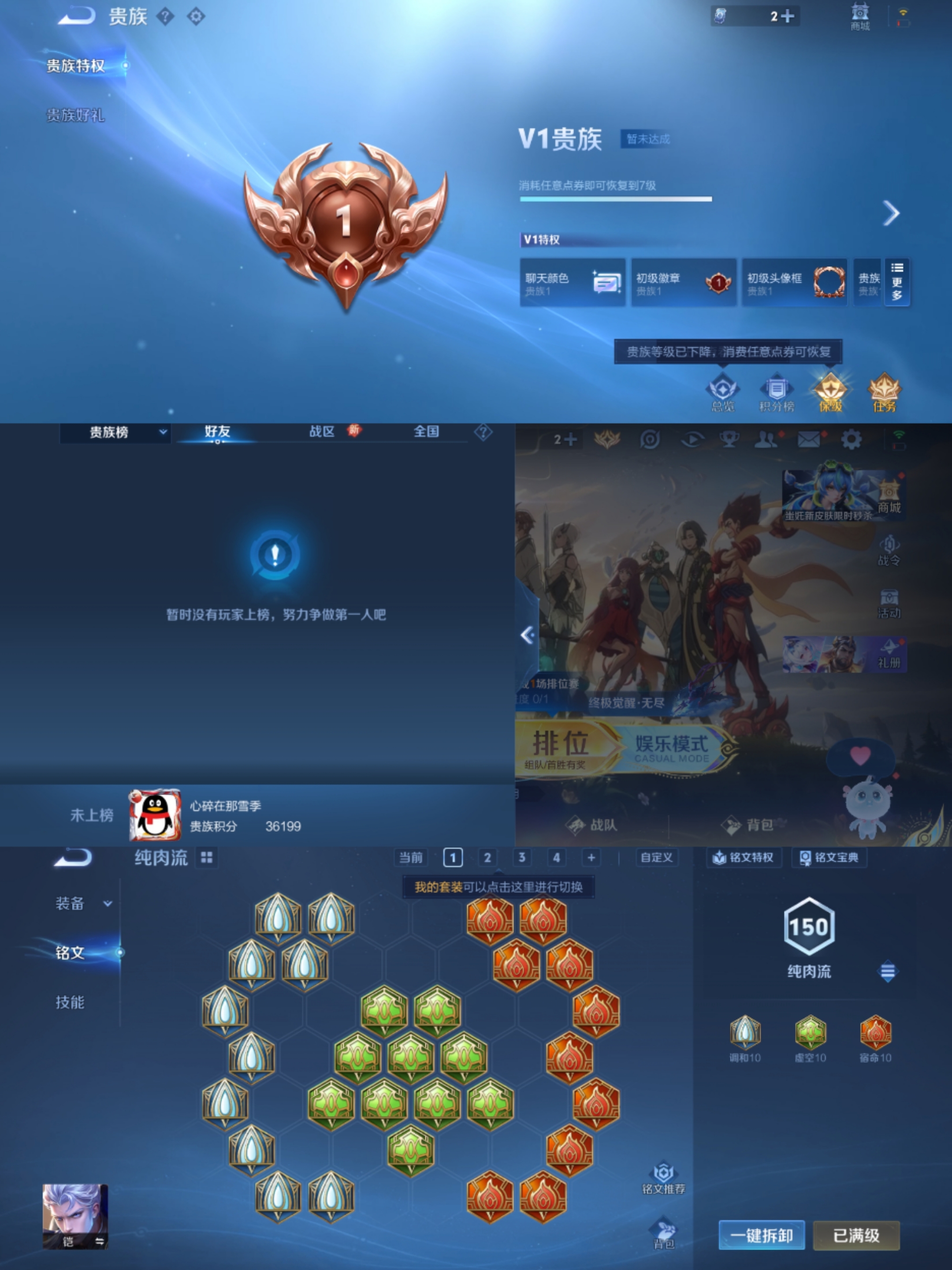 WZCMW3449468王者荣耀账号详情图7