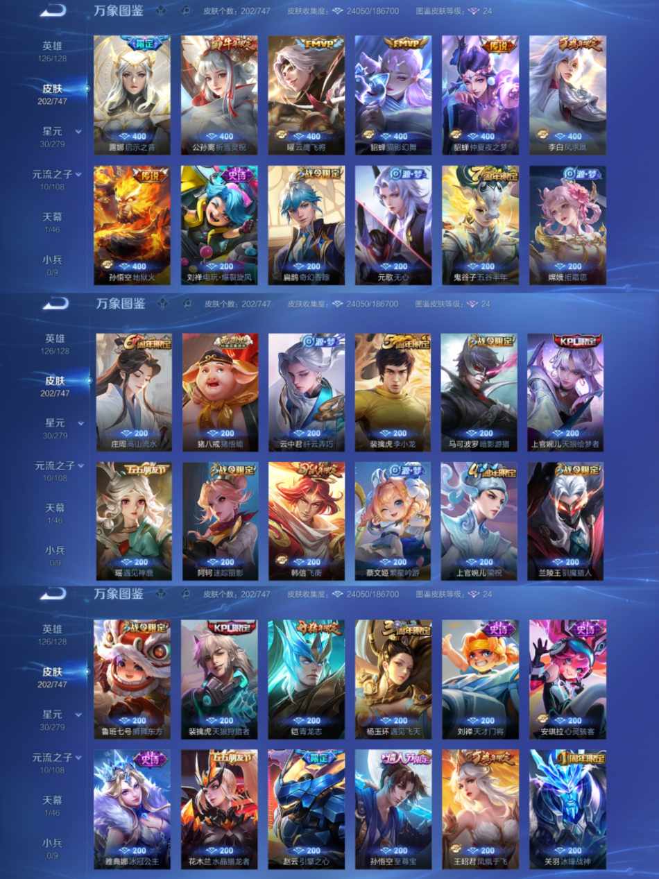 WZCMW3449468王者荣耀账号详情图3