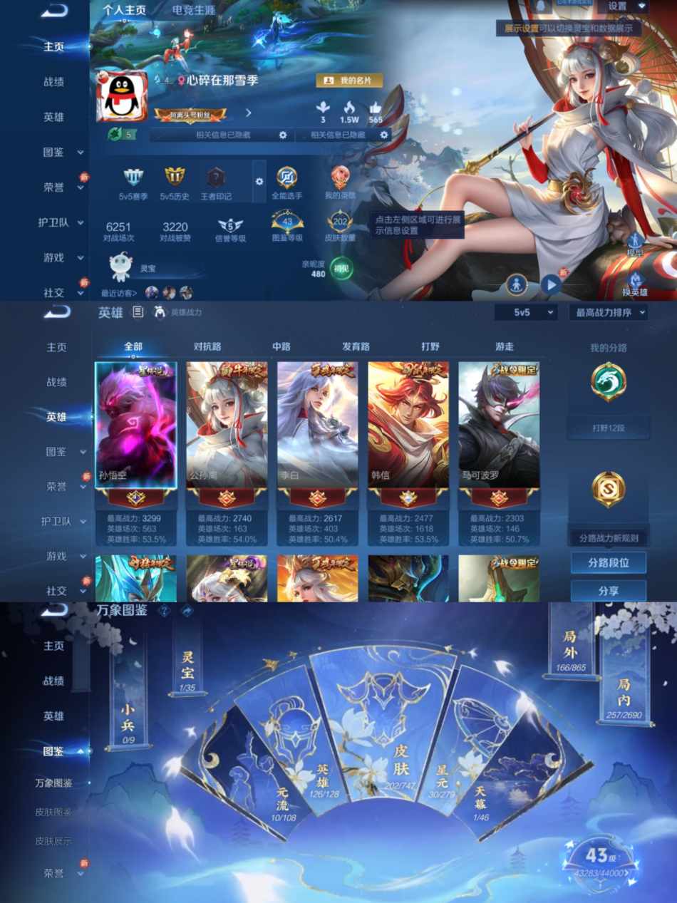 WZCMW3449468王者荣耀账号详情图2