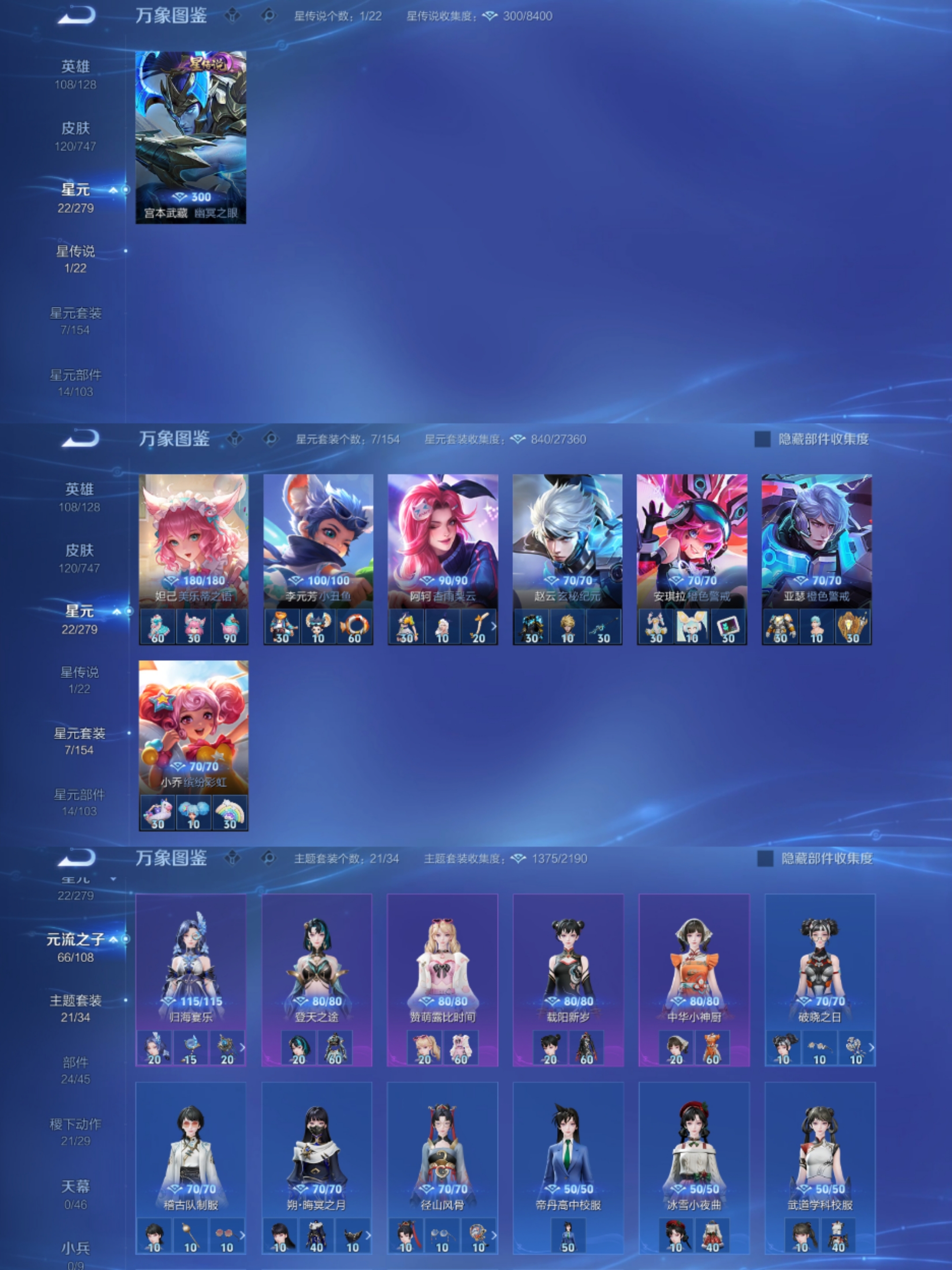 WZCMW3449477王者荣耀账号详情图4 WZCMW3449477王者荣耀账号详情图4