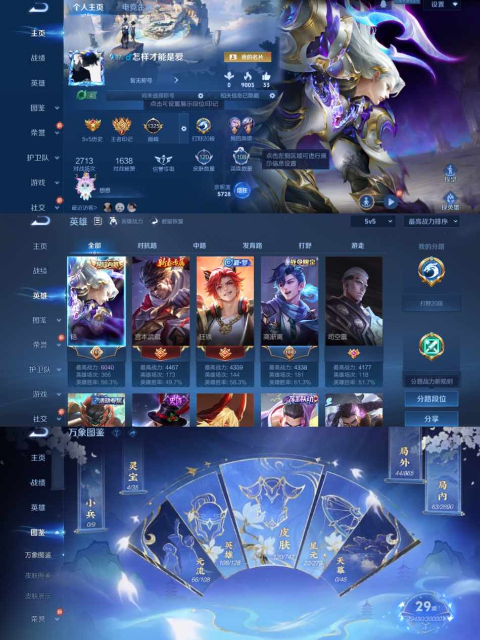 WZCMW3449477王者荣耀账号详情图2 WZCMW3449477王者荣耀账号详情图2