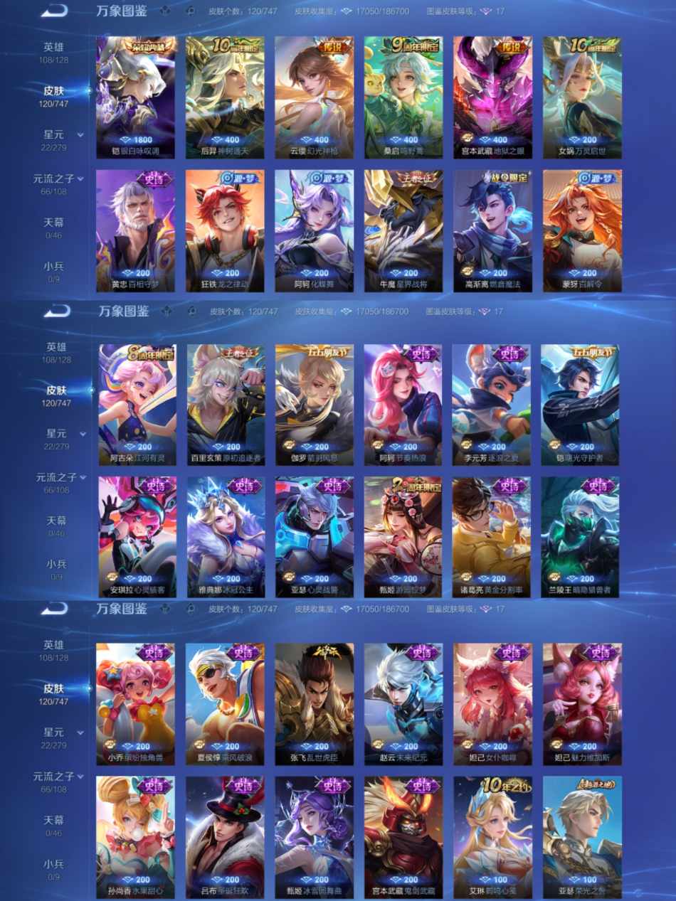 WZCMW3449477王者荣耀账号详情图3 WZCMW3449477王者荣耀账号详情图3