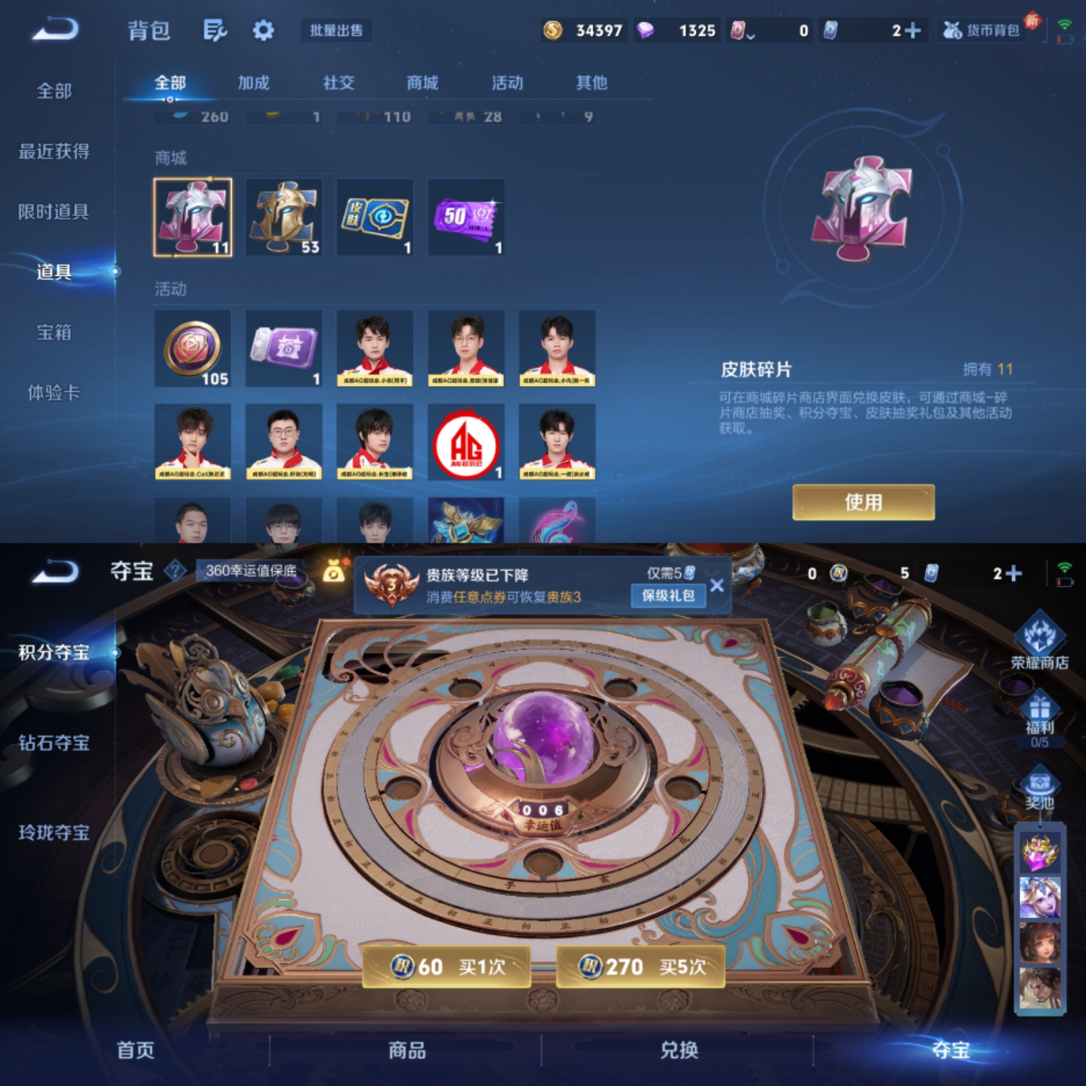 WZCMW3449477王者荣耀账号详情图7 WZCMW3449477王者荣耀账号详情图7