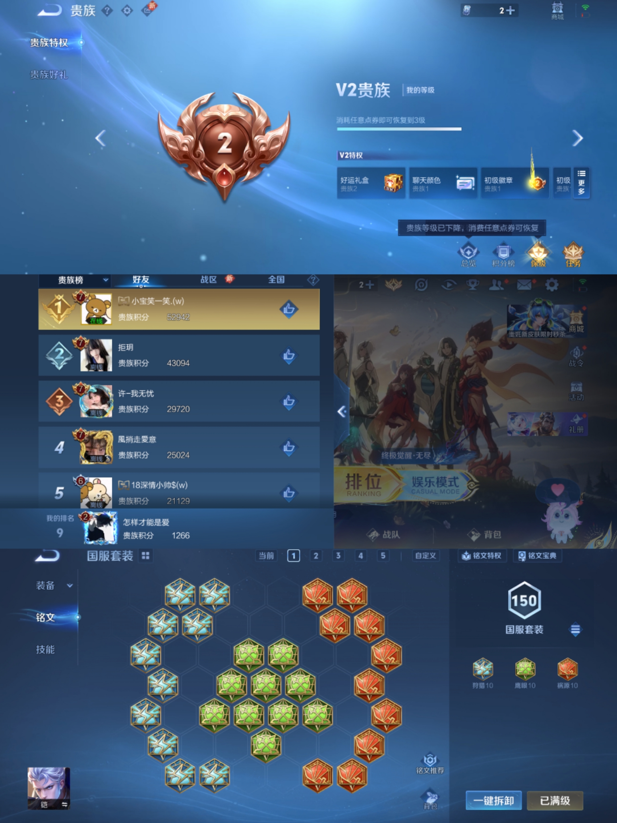 WZCMW3449477王者荣耀账号详情图6 WZCMW3449477王者荣耀账号详情图6