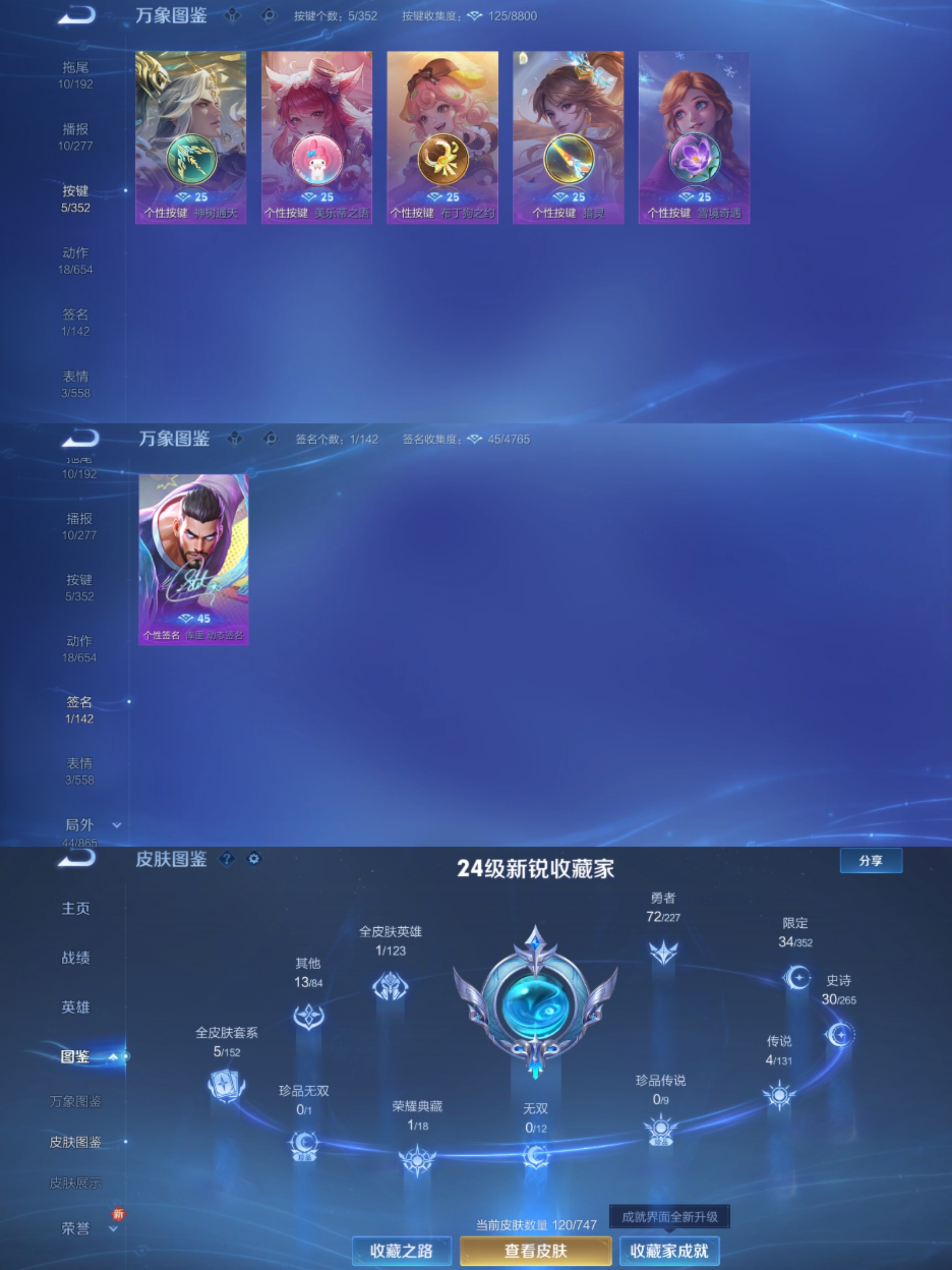 WZCMW3449477王者荣耀账号详情图5 WZCMW3449477王者荣耀账号详情图5