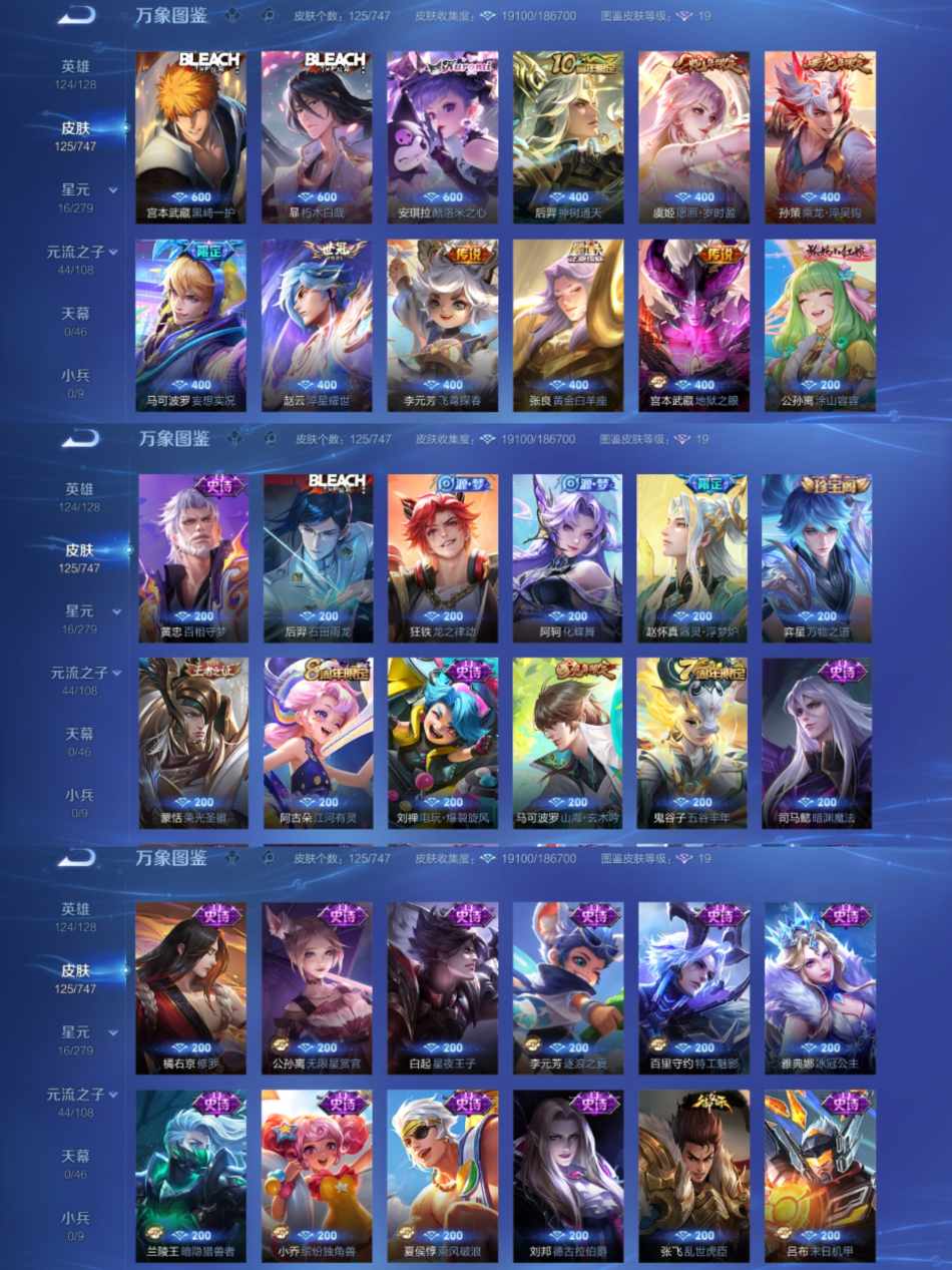 WZCMW3419283王者荣耀账号详情图3