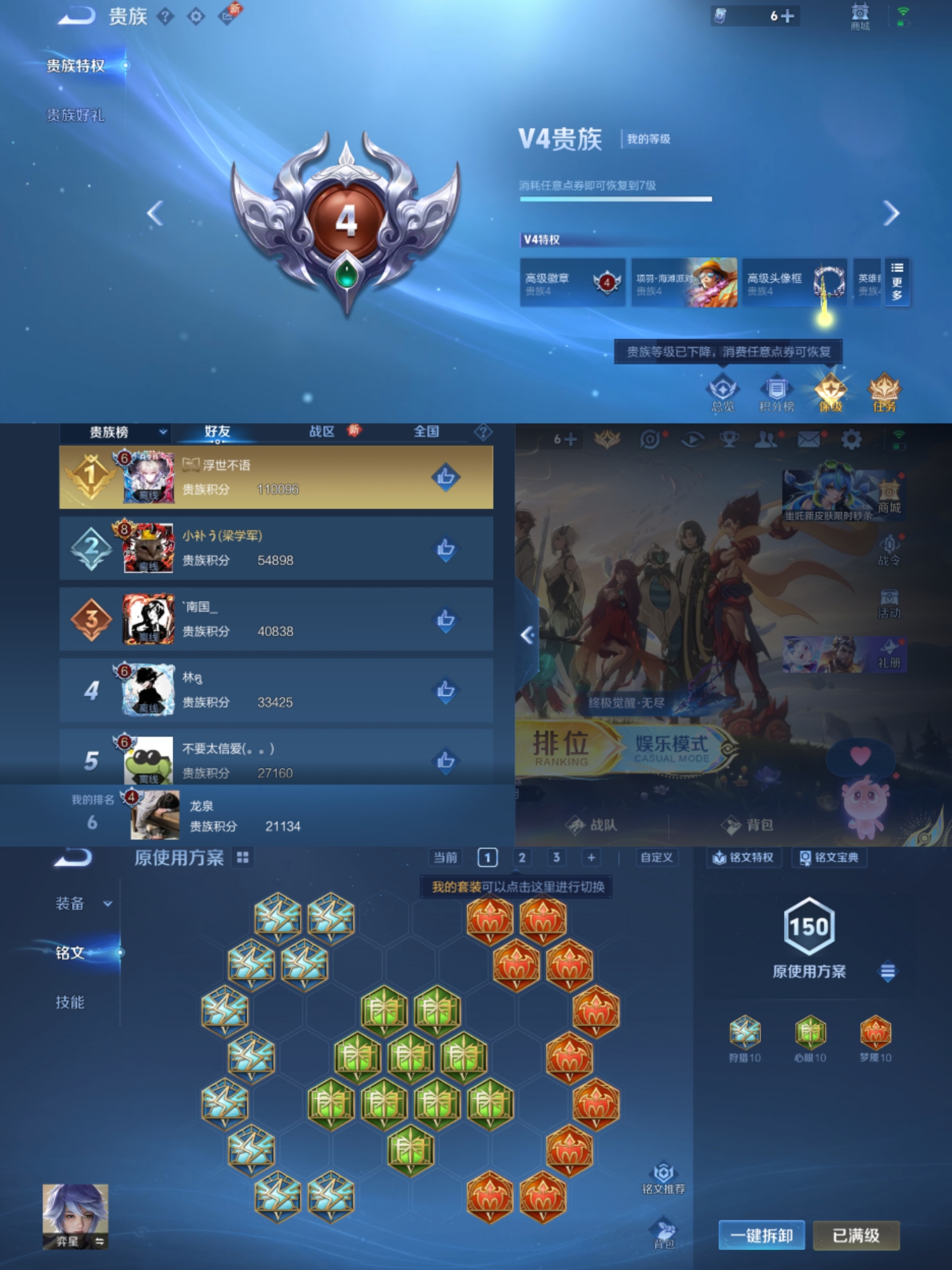 WZCMW3419283王者荣耀账号详情图6