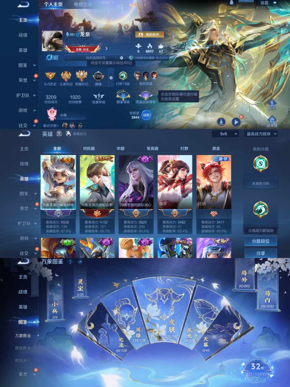 王者荣耀账号安卓QQ122英雄-125皮肤-【1星元3珍品8传说】安卓QQ-122英雄-125皮肤【珍品传说】朽木白哉 