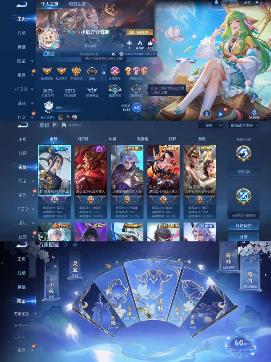 WZCMW3419284王者荣耀账号详情图2 WZCMW3419284王者荣耀账号详情图2