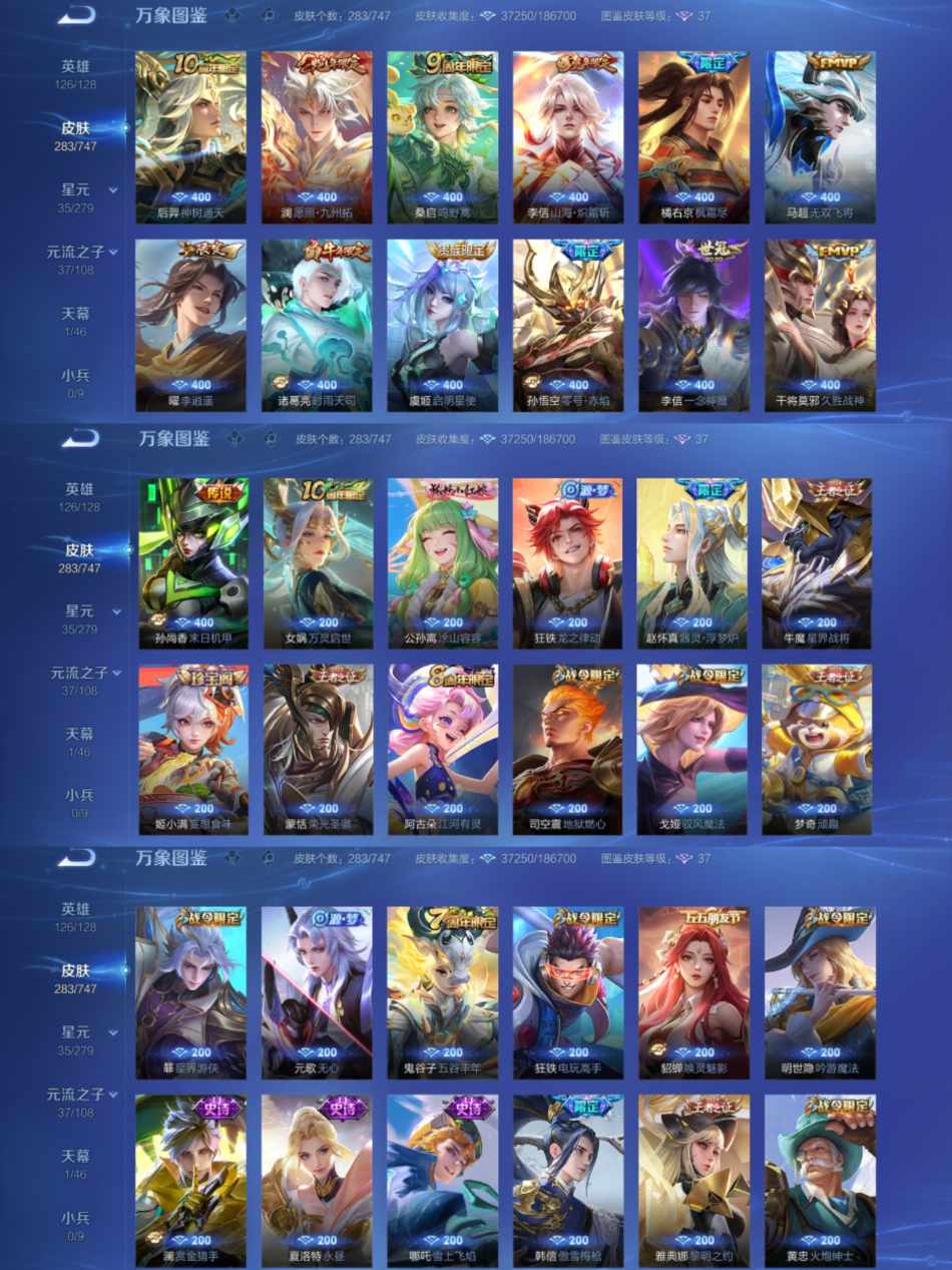 WZCMW3419284王者荣耀账号详情图3 WZCMW3419284王者荣耀账号详情图3