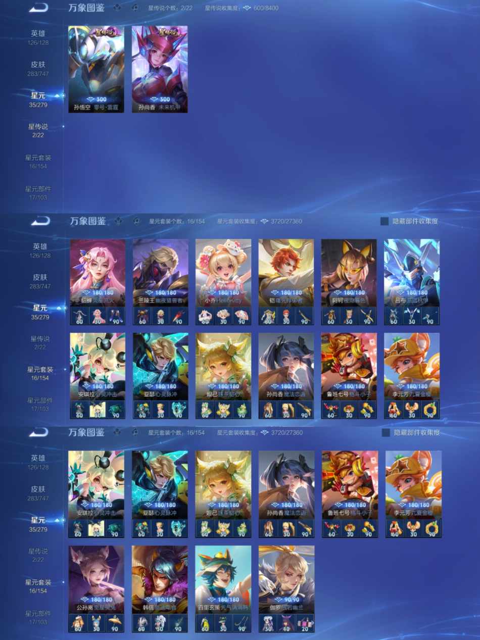 WZCMW3419284王者荣耀账号详情图6 WZCMW3419284王者荣耀账号详情图6