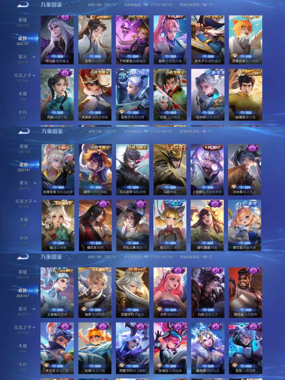 WZCMW3419284王者荣耀账号详情图4 WZCMW3419284王者荣耀账号详情图4