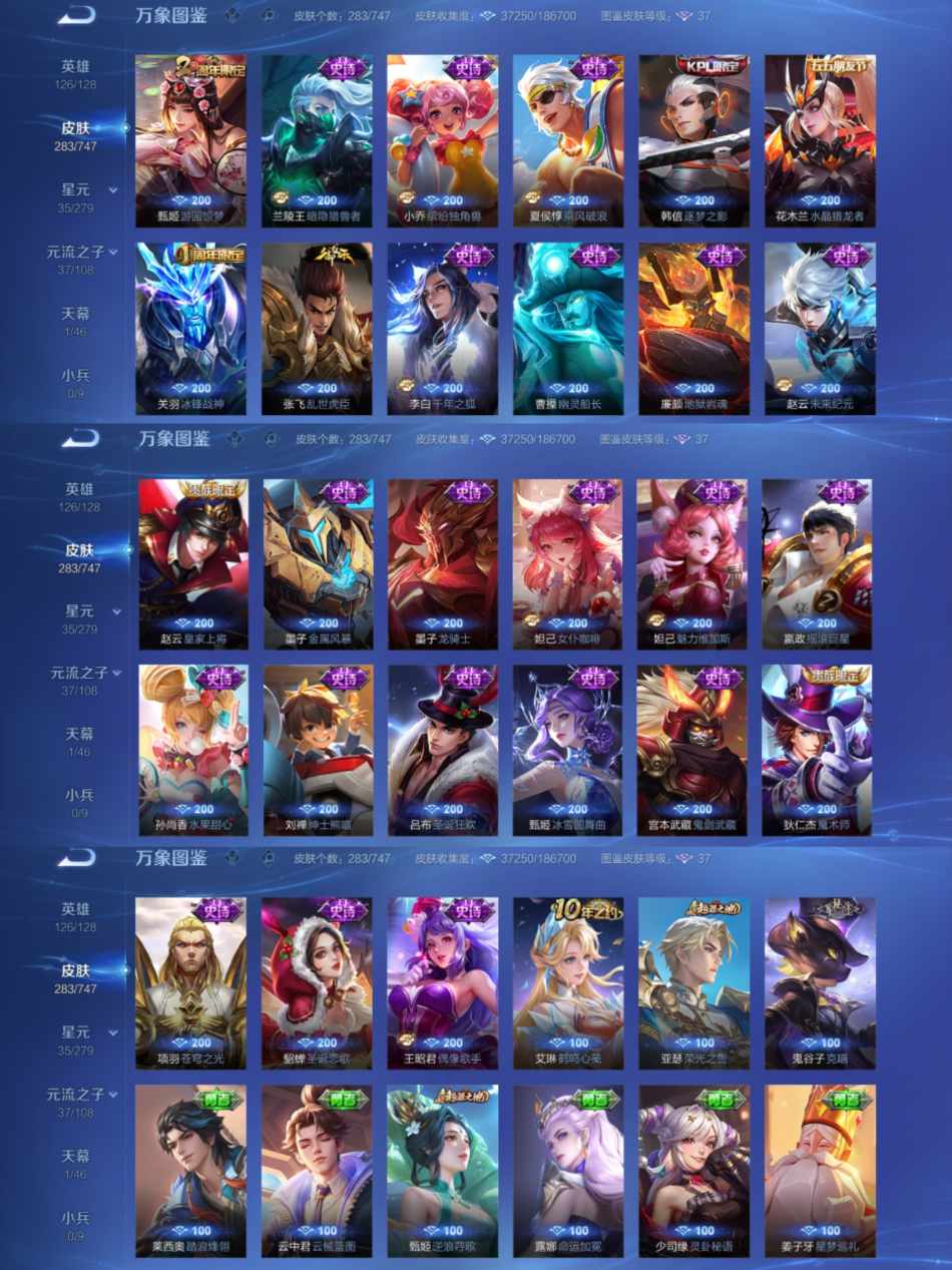 WZCMW3419284王者荣耀账号详情图5 WZCMW3419284王者荣耀账号详情图5