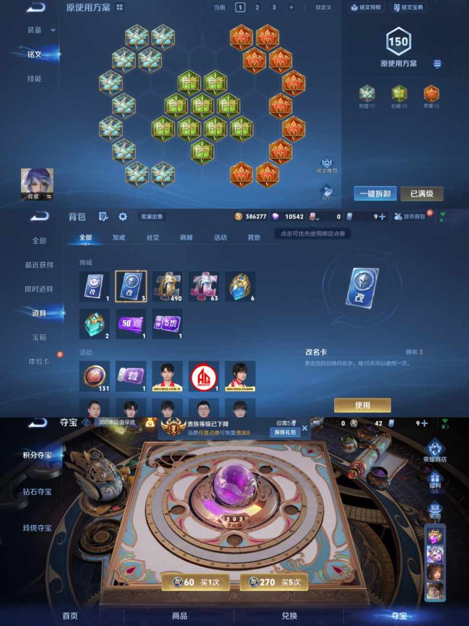 WZCMW3419284王者荣耀账号详情图8 WZCMW3419284王者荣耀账号详情图8