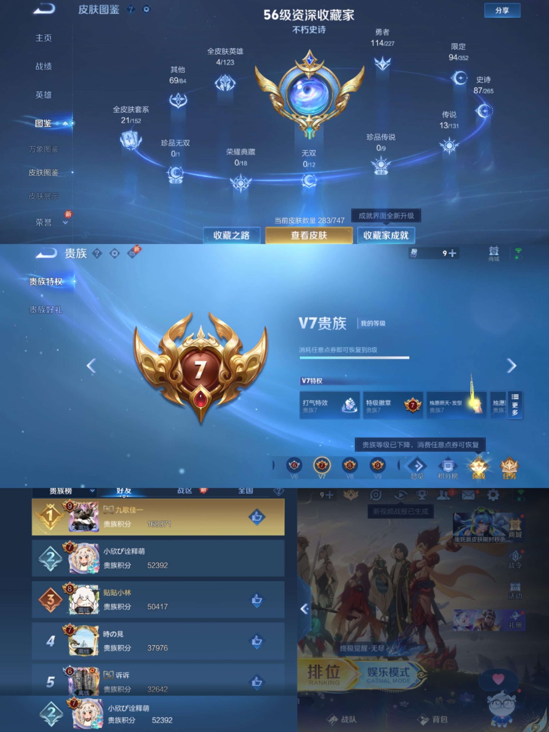 WZCMW3419284王者荣耀账号详情图9 WZCMW3419284王者荣耀账号详情图9