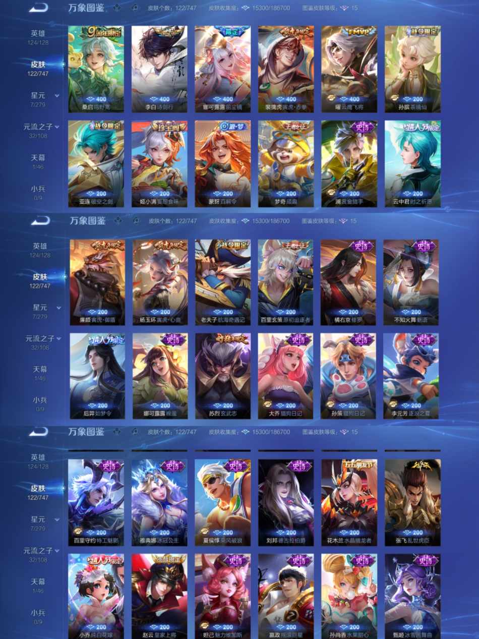 WZCMW3409715王者荣耀账号详情图3 WZCMW3409715王者荣耀账号详情图3