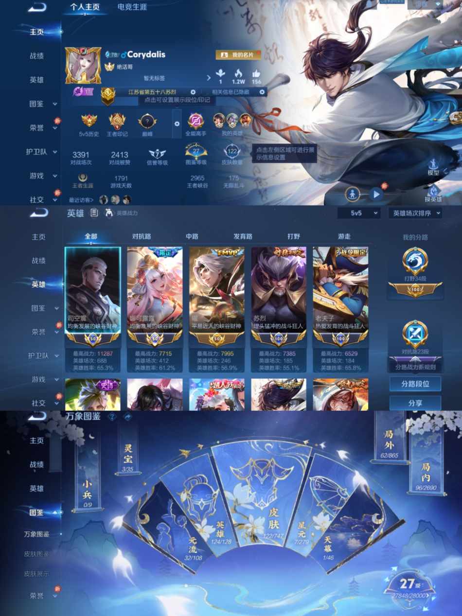 王者荣耀账号安卓QQ122英雄-122皮肤-可二次【1星元5传说4小国标抢先服可秒换绑】安卓QQ-122英雄-122皮肤