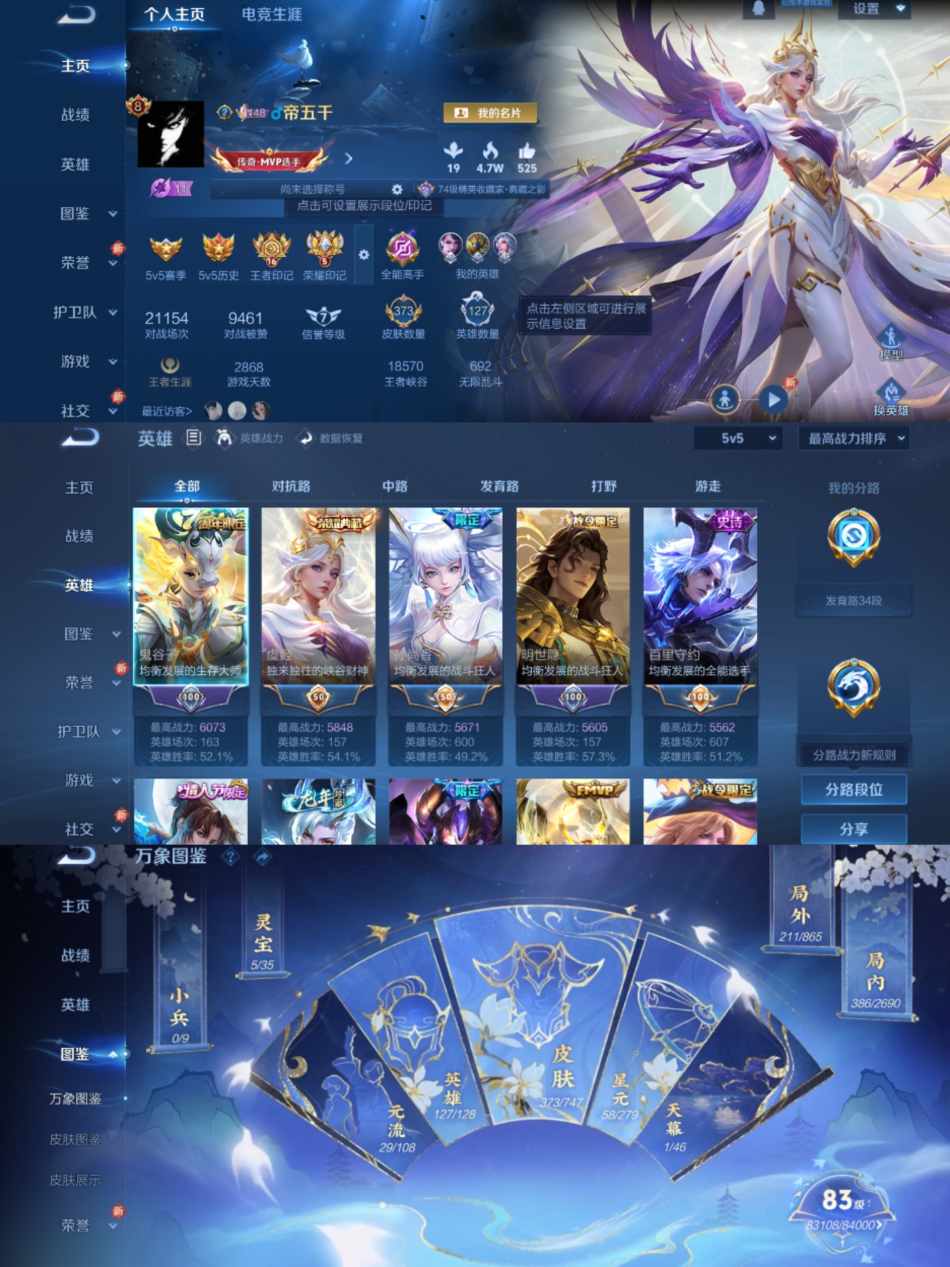 WZCMW3419288王者荣耀账号详情图2 WZCMW3419288王者荣耀账号详情图2