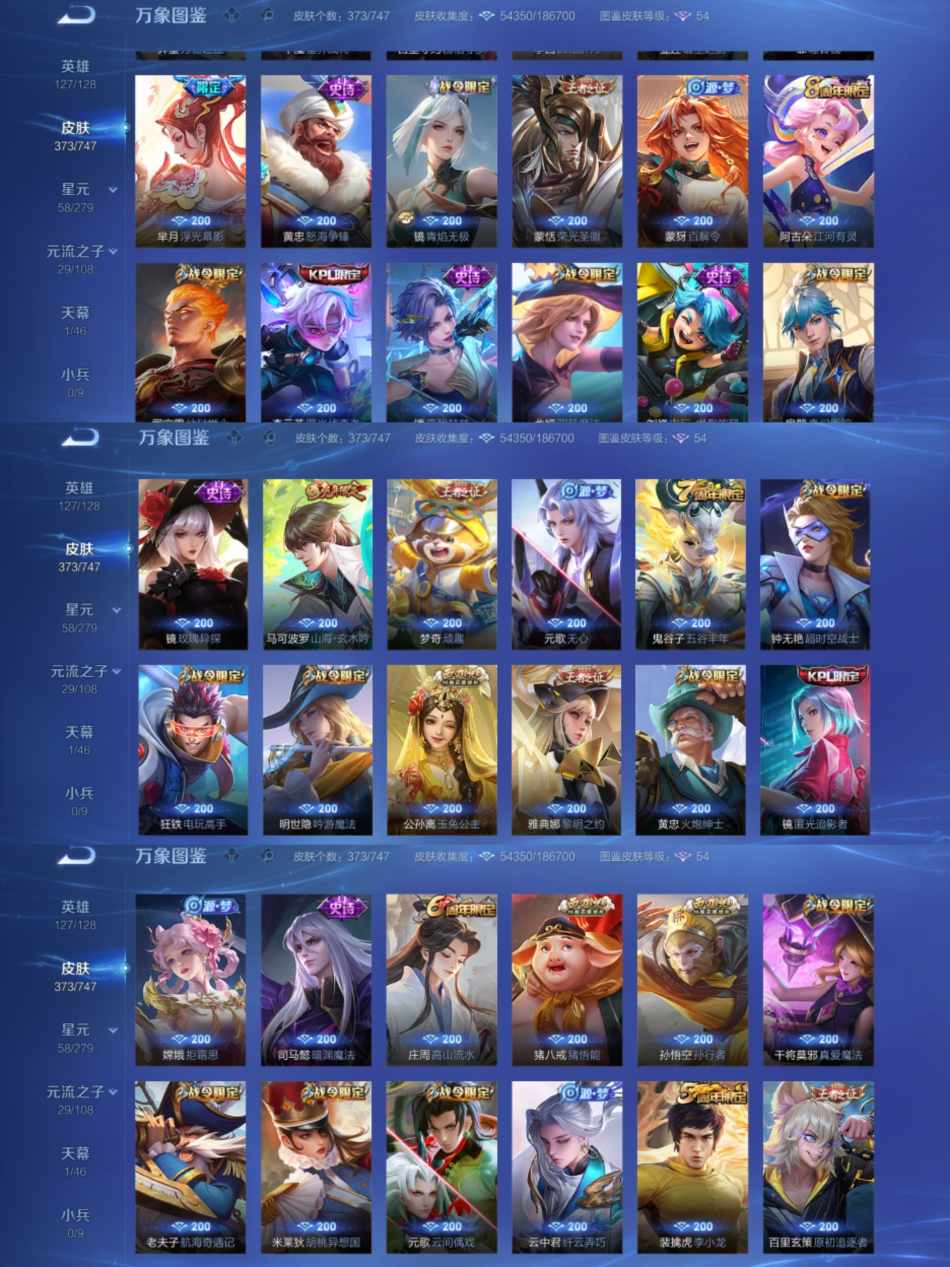 WZCMW3419288王者荣耀账号详情图4 WZCMW3419288王者荣耀账号详情图4