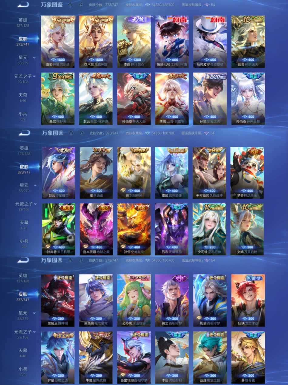 WZCMW3419288王者荣耀账号详情图3 WZCMW3419288王者荣耀账号详情图3