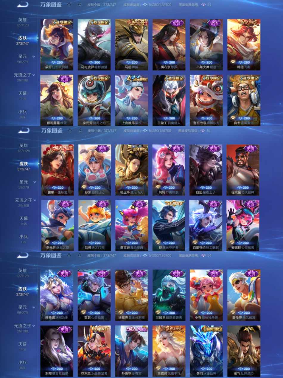 WZCMW3419288王者荣耀账号详情图5 WZCMW3419288王者荣耀账号详情图5