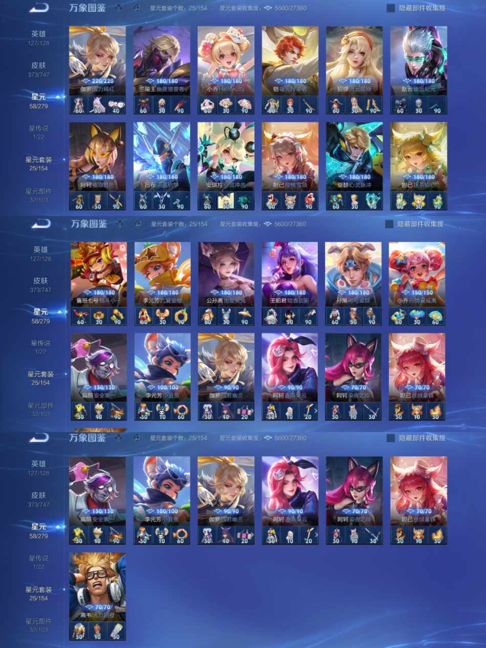 WZCMW3419288王者荣耀账号详情图7 WZCMW3419288王者荣耀账号详情图7