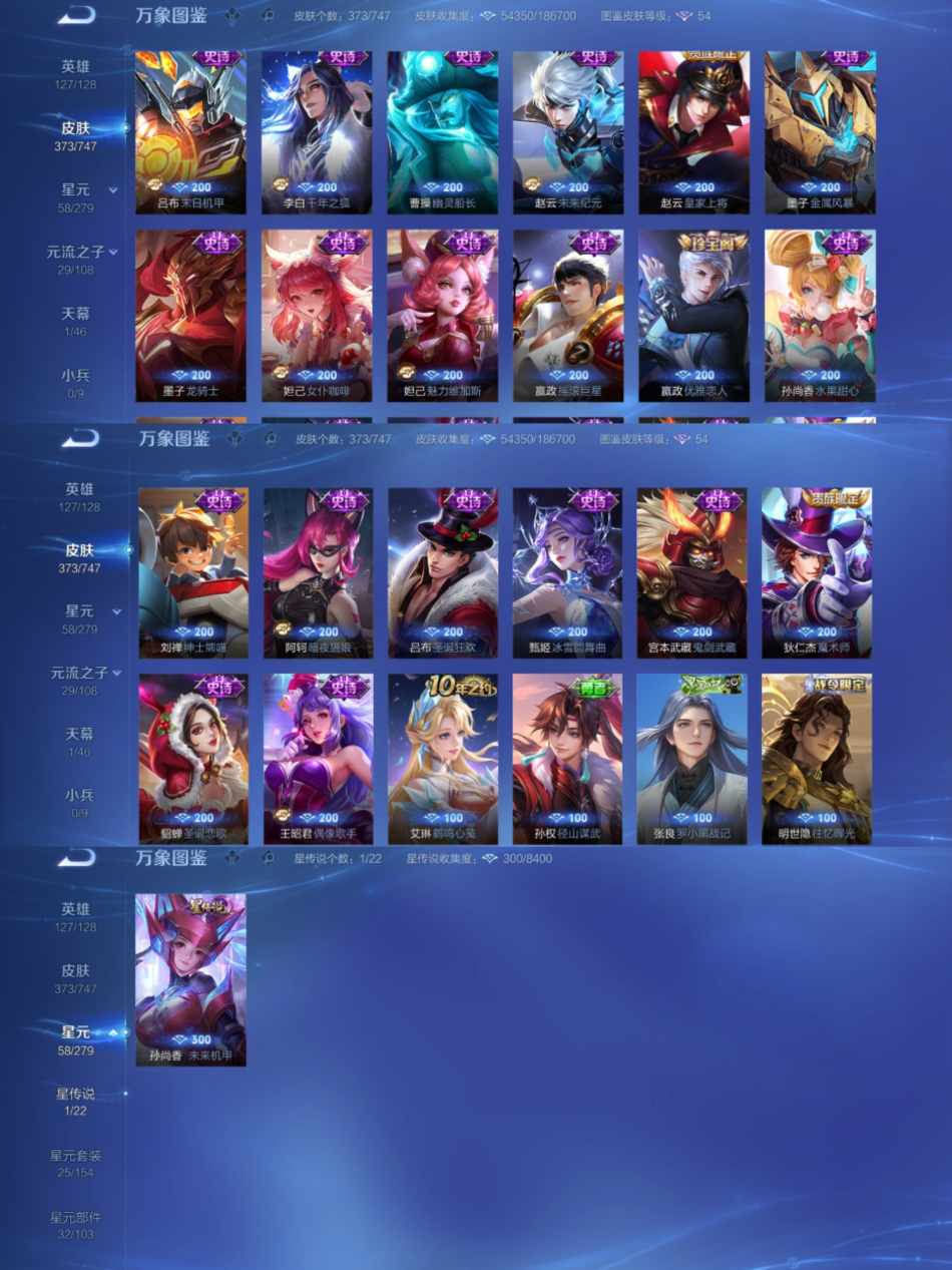 WZCMW3419288王者荣耀账号详情图6 WZCMW3419288王者荣耀账号详情图6