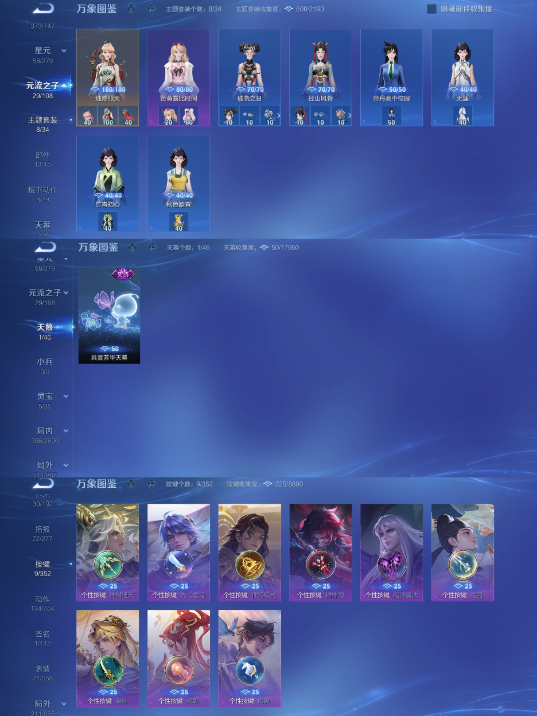 WZCMW3419288王者荣耀账号详情图8 WZCMW3419288王者荣耀账号详情图8