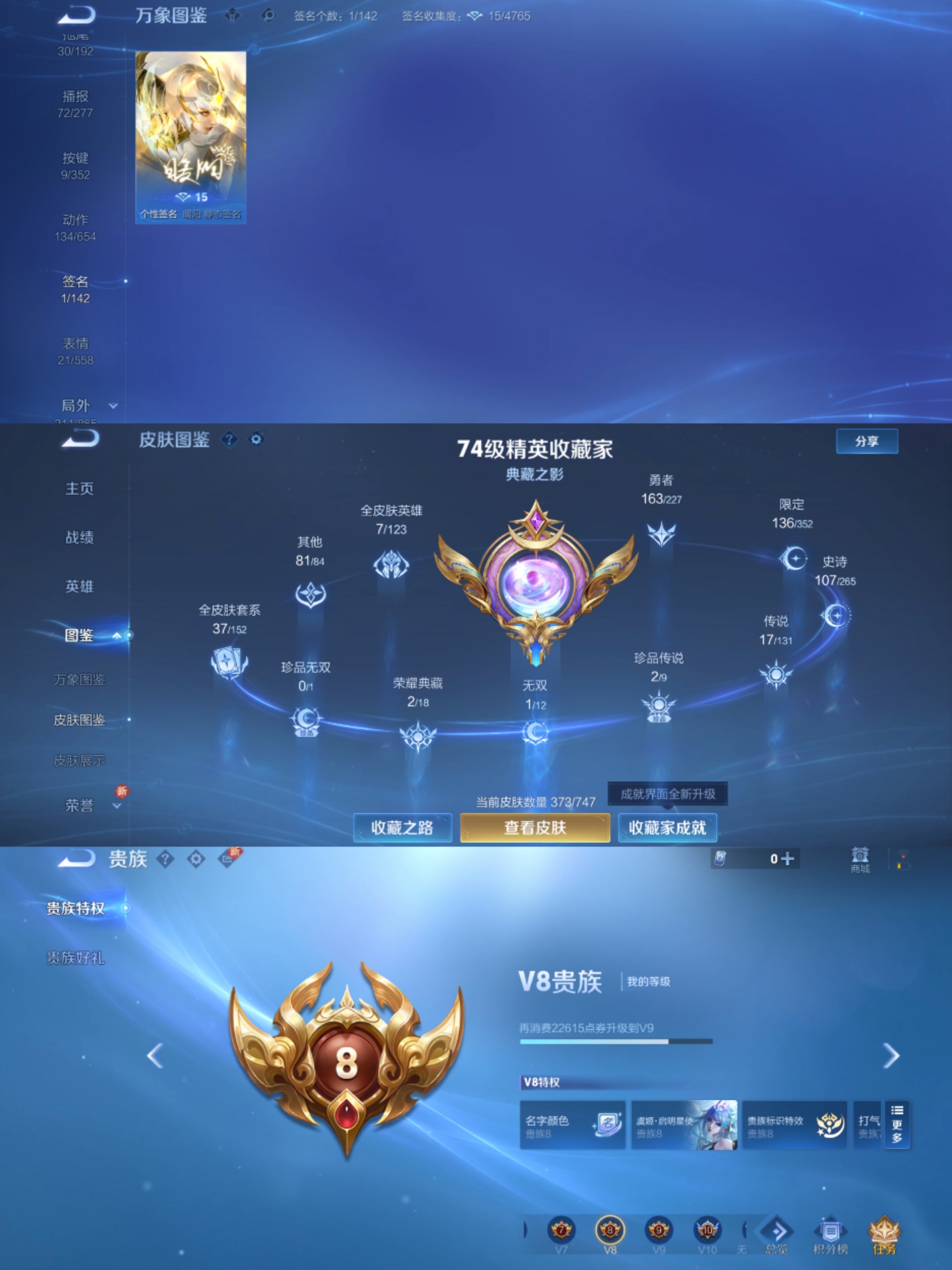 WZCMW3419288王者荣耀账号详情图9 WZCMW3419288王者荣耀账号详情图9