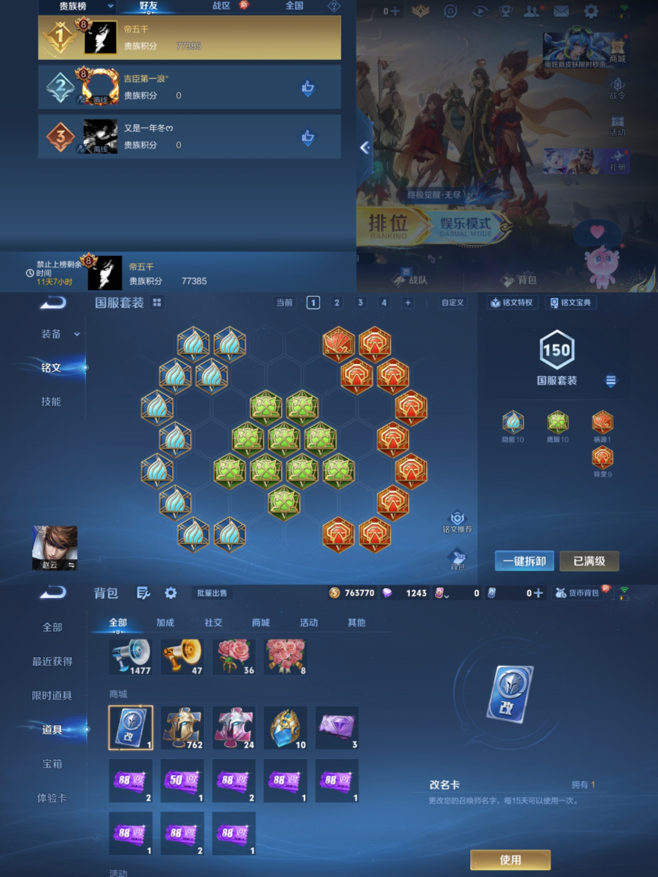 WZCMW3419288王者荣耀账号详情图10 WZCMW3419288王者荣耀账号详情图10