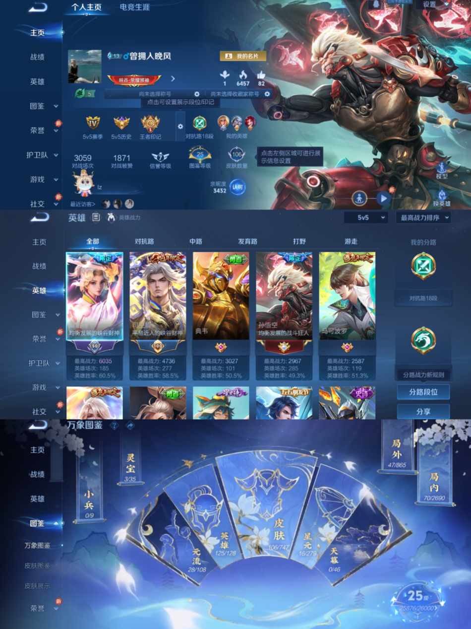 王者荣耀账号安卓QQ123英雄-106皮肤-【1星元7传说】安卓QQ-123英雄-106皮肤【星元皮肤】幽冥之眼【传说皮