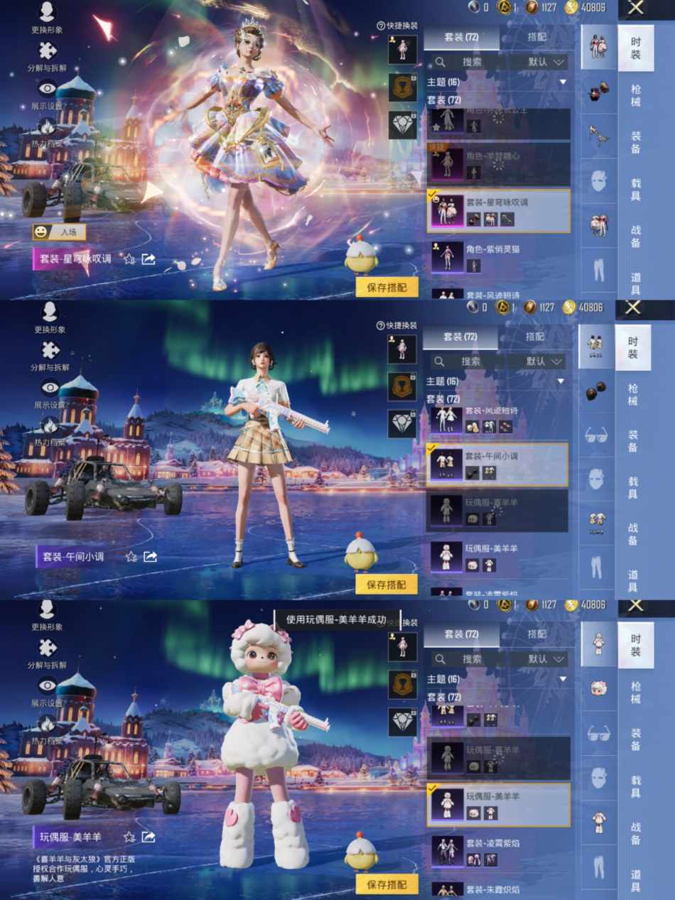 HPCMW3420940和平精英账号详情图3