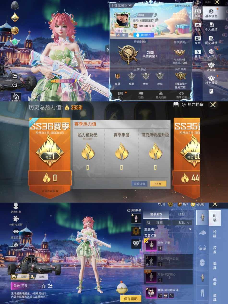 HPCMW3420940和平精英账号详情图2