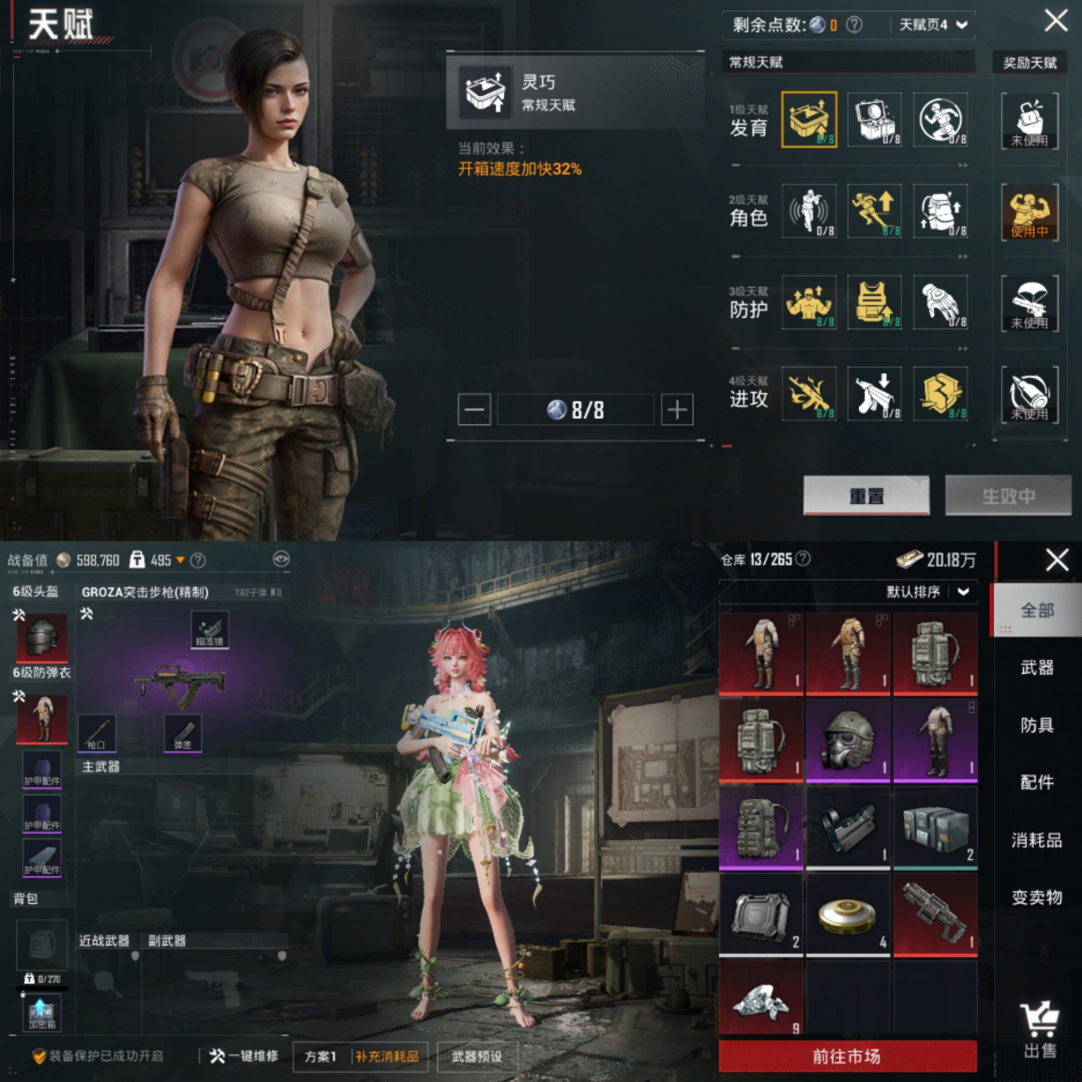 HPCMW3420940和平精英账号详情图9