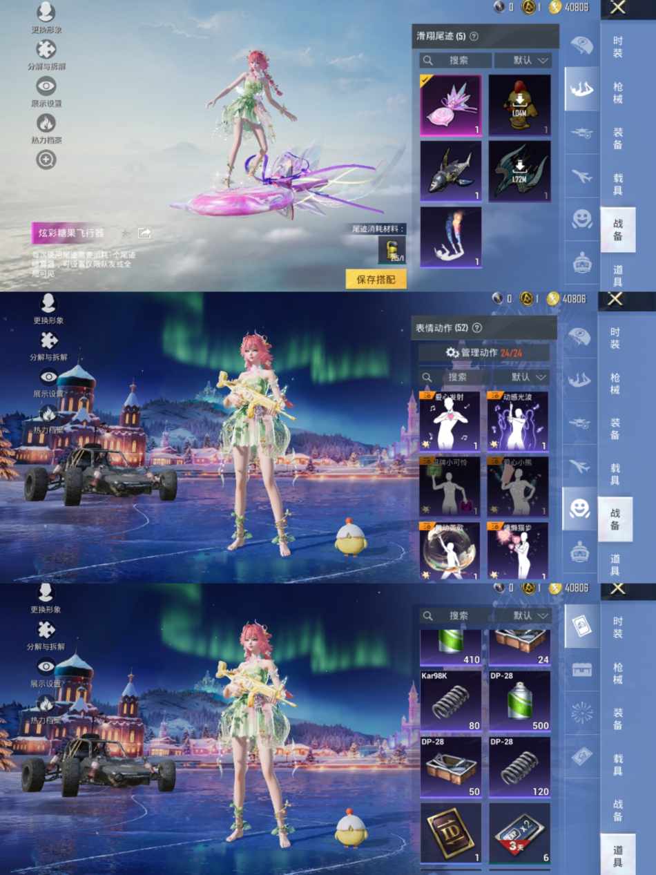 HPCMW3420940和平精英账号详情图8